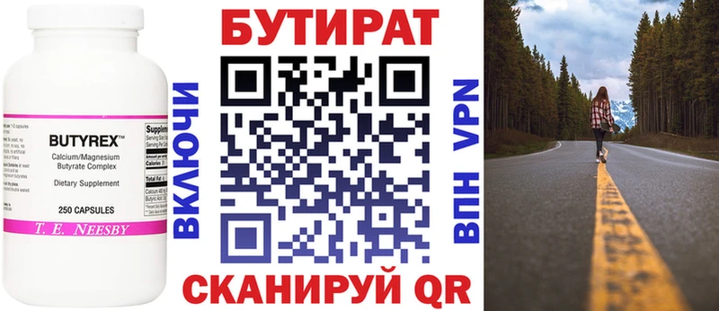 Бутират жидкий экстази  ссылка на мегу ТОР  Кодинск 