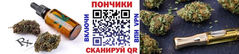 Печенье с ТГК конопля Кодинск