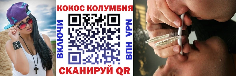 Кокаин Колумбийский Кодинск