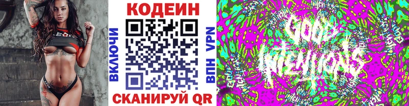 купить наркоту  ОМГ ОМГ ONION  маркетплейс наркотические препараты  Кодинск  Codein напиток Lean (лин) 