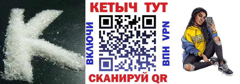 mega зеркало  Кодинск  КЕТАМИН VHQ 