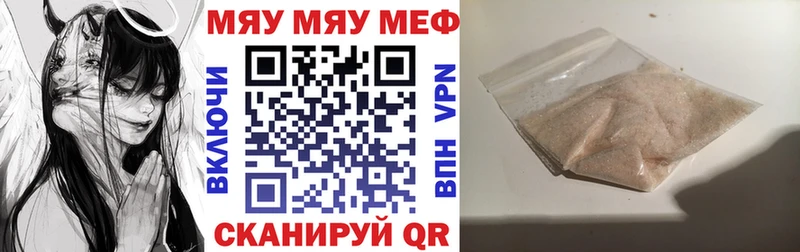 Мефедрон  Кодинск