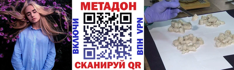 блэк спрут вход Кодинск МЕТАДОН VHQ